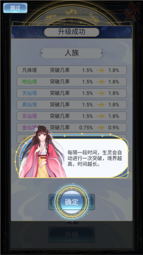 天道创造2023最新版图片11