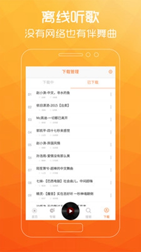 广场舞歌曲app图集展示2