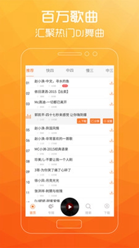 广场舞歌曲app图集展示3