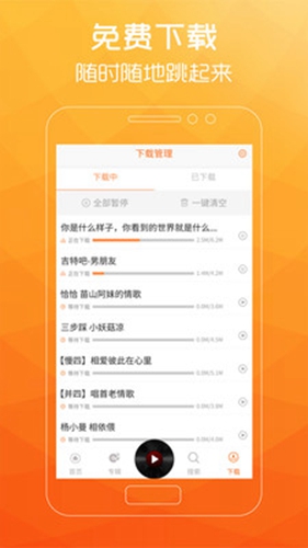 广场舞歌曲app图集展示1
