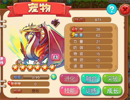 宠物王国外传重磅宠物推荐1