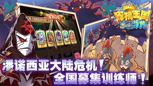 宠物王国外传百度版图集展示1
