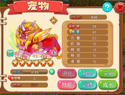 宠物王国外传重磅宠物推荐2