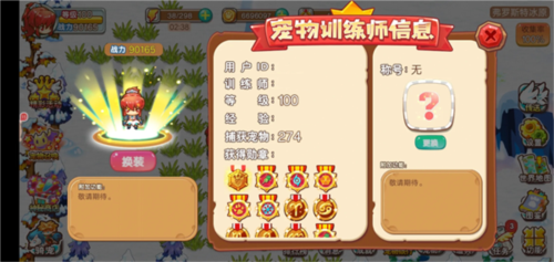 宠物王国外传百度版游戏优势