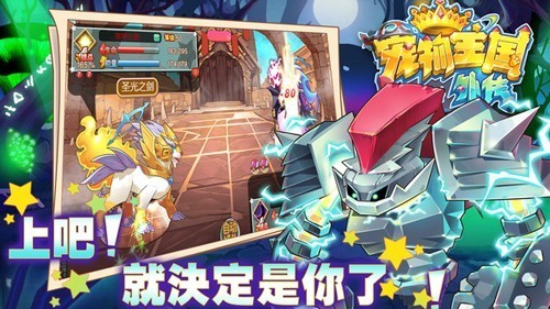 宠物王国外传百度版图集展示3