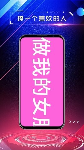 手持弹幕屏显最新版图集展示1
