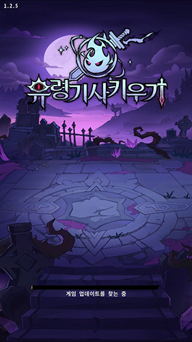 培养幽灵骑士最新版