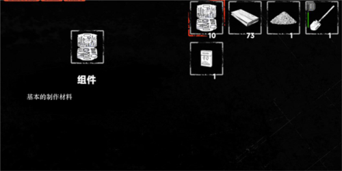我在末日捡垃圾无限金币版图片12
