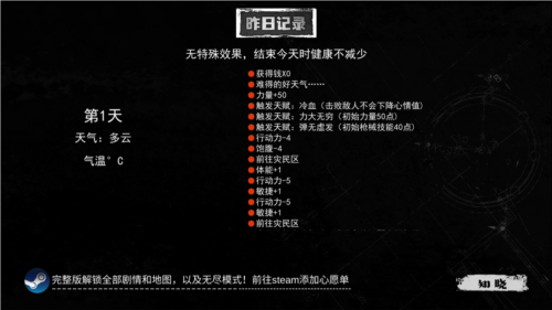 我在末日捡垃圾无限金币版图片2