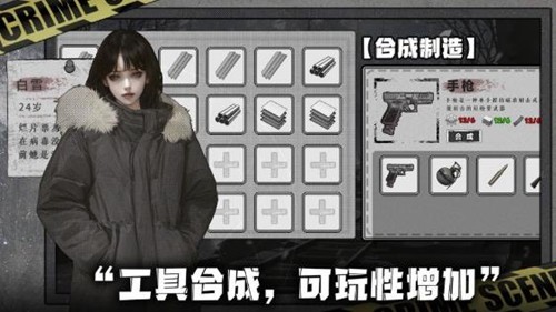 我在末日捡垃圾无限金币版图集展示2