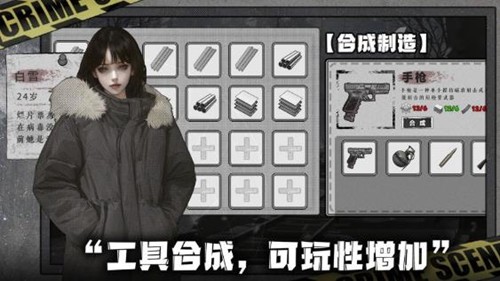 我在末日捡垃圾安卓版图集展示3