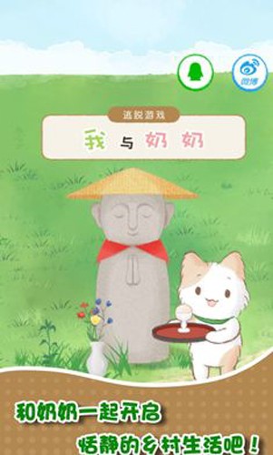 我和奶奶图集展示1