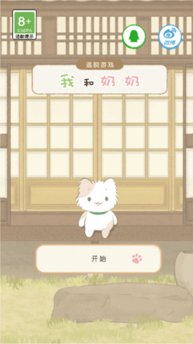 我和奶奶宣传图