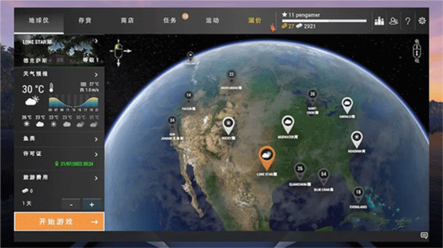 钓鱼行星国际服图片12