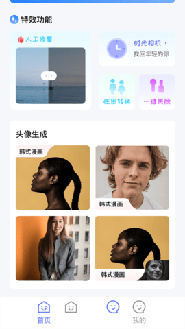 照片修复翻新app图集展示3