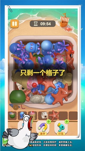 抓大鹅捡了个啥图集展示3