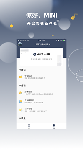 MINI随行最新版图集展示1