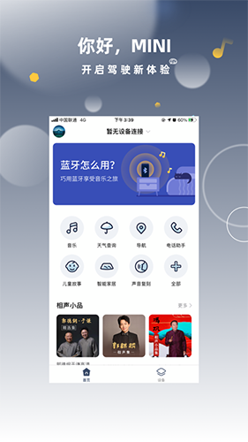 MINI随行最新版图集展示3