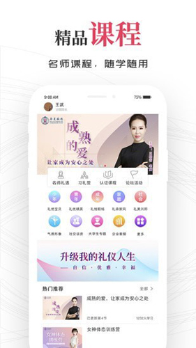 礼坊app图集展示2