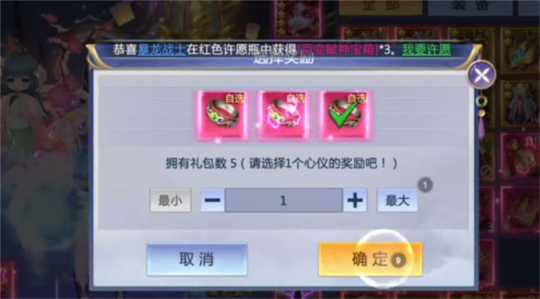 青云诀仙缘服下载图集展示2