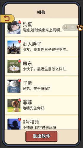 咸鱼翻身日记安卓版图片5