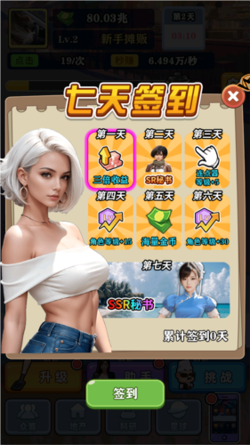 咸鱼翻身日记安卓版图片2