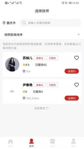 花禾悦美甲最新版图集展示3