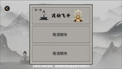 堆叠修仙记最新版图集展示2