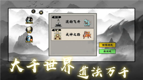 堆叠修仙记最新版配方攻略