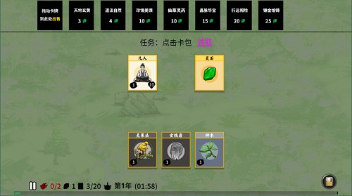 堆叠修仙记最新版图集展示3