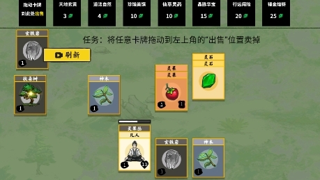 堆叠修仙记破解版图片1
