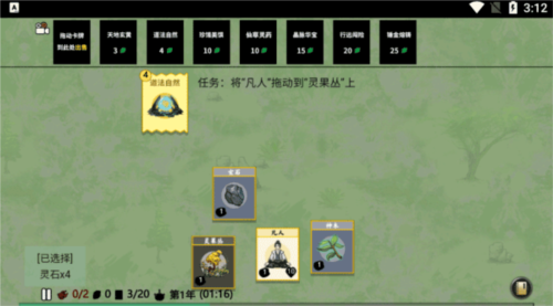 堆叠修仙记免广告版游戏亮点