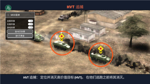 无人机2空袭内置作弊菜单版图片2