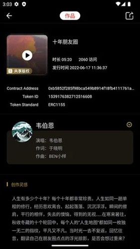 元音符数字藏品图集展示3