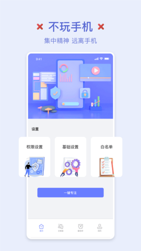 小鸡专注安卓版图集展示2