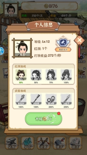 开家铁匠铺游戏优势