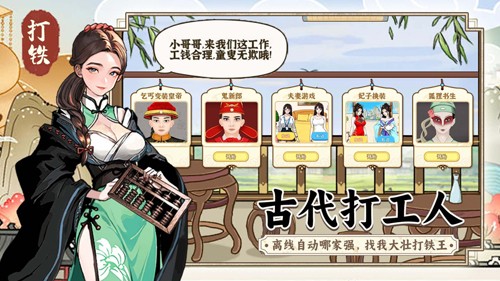 开家铁匠铺图集展示3