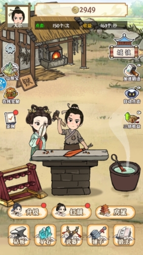 开家铁匠铺宣传图