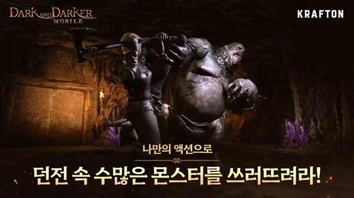 Dark and Darker Mobile安卓版图集展示3