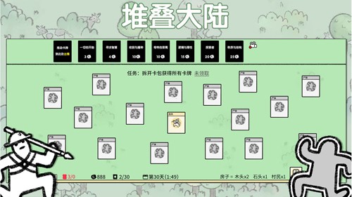 堆叠大陆2024最新版破解版图集展示2