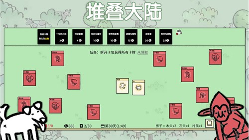 堆叠大陆2024最新版破解版图集展示1
