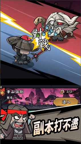 大侠你超勇图集展示2