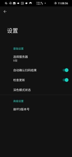 崩坏3外置扫码器app安卓版图集展示3
