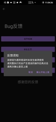 崩坏3外置扫码器app安卓版图集展示2
