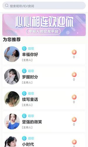 心心相连app图集展示1
