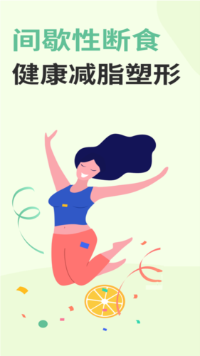 辟谷减肥食谱app图集展示1