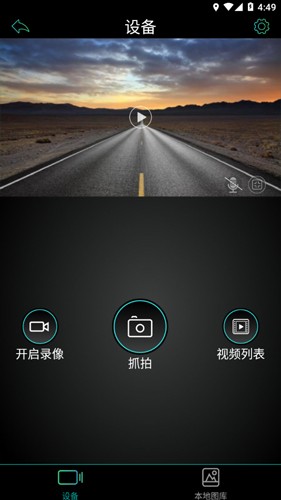 meetdvr官方版图集展示3