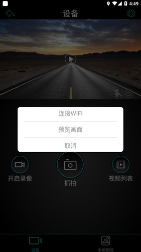 meetdvr官方版图集展示2