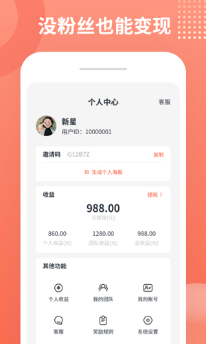 推推侠安卓版图集展示2