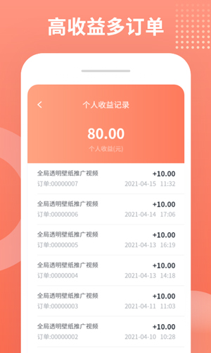 推推侠安卓版图集展示3